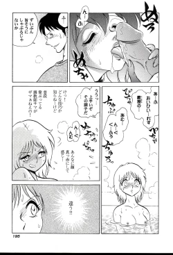 Page 197 of Gaman Dekinai Kagai Jugyou