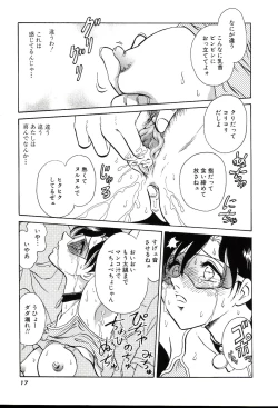 Page 19 of Gaman Dekinai Kagai Jugyou