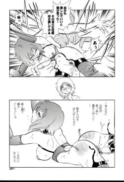 Page 203 of Gaman Dekinai Kagai Jugyou