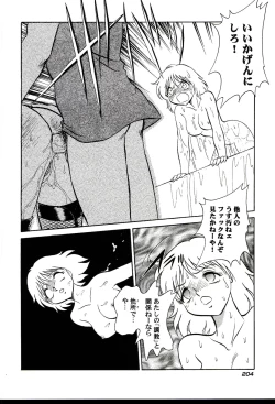 Page 206 of Gaman Dekinai Kagai Jugyou