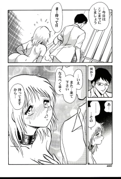 Page 222 of Gaman Dekinai Kagai Jugyou