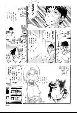 Page 233 of Gaman Dekinai Kagai Jugyou