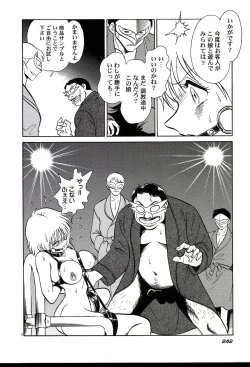 Page 244 of Gaman Dekinai Kagai Jugyou