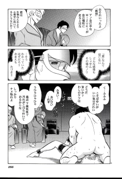 Page 257 of Gaman Dekinai Kagai Jugyou