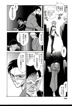 Page 258 of Gaman Dekinai Kagai Jugyou