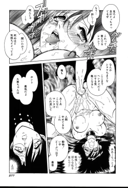 Page 279 of Gaman Dekinai Kagai Jugyou