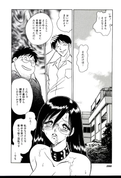 Page 288 of Gaman Dekinai Kagai Jugyou