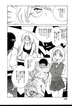 Page 290 of Gaman Dekinai Kagai Jugyou