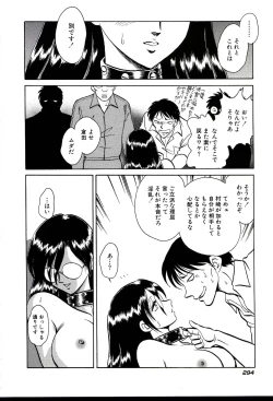 Page 296 of Gaman Dekinai Kagai Jugyou