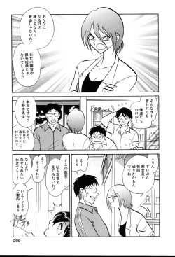 Page 301 of Gaman Dekinai Kagai Jugyou