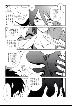 Page 305 of Gaman Dekinai Kagai Jugyou