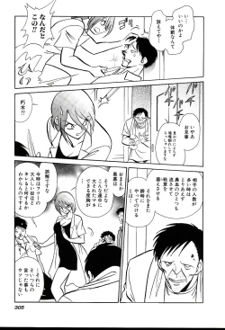 Page 307 of Gaman Dekinai Kagai Jugyou