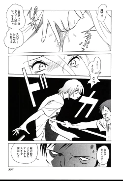 Page 309 of Gaman Dekinai Kagai Jugyou