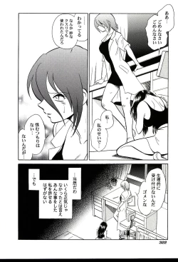 Page 324 of Gaman Dekinai Kagai Jugyou