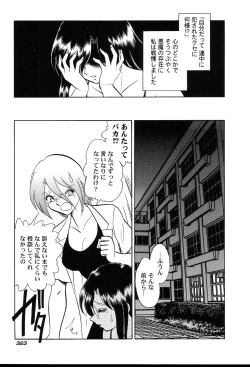 Page 325 of Gaman Dekinai Kagai Jugyou