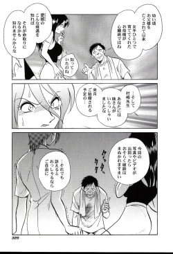 Page 327 of Gaman Dekinai Kagai Jugyou