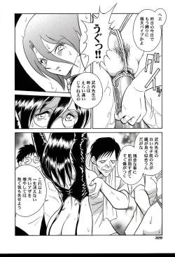 Page 330 of Gaman Dekinai Kagai Jugyou