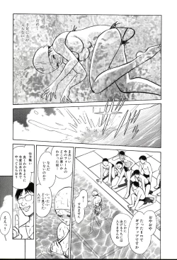 Page 39 of Gaman Dekinai Kagai Jugyou