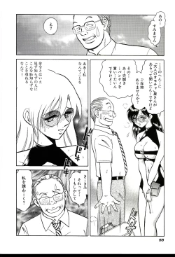 Page 60 of Gaman Dekinai Kagai Jugyou