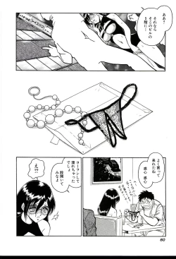 Page 62 of Gaman Dekinai Kagai Jugyou