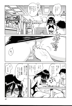 Page 63 of Gaman Dekinai Kagai Jugyou