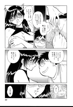 Page 65 of Gaman Dekinai Kagai Jugyou