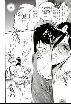 Page 70 of Gaman Dekinai Kagai Jugyou