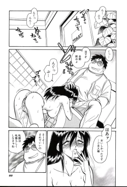 Page 71 of Gaman Dekinai Kagai Jugyou