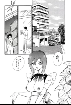 Page 99 of Gaman Dekinai Kagai Jugyou