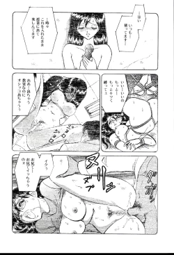 Page 9 of Gaman Dekinai Kagai Jugyou