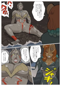 Page 15 of エクストラレディ