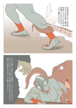 Page 39 of エクストラレディ