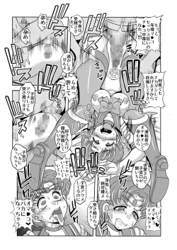 Page 15 of Netori Netorare Toshiue Cosplayer-tachi no Yuuwaku 08