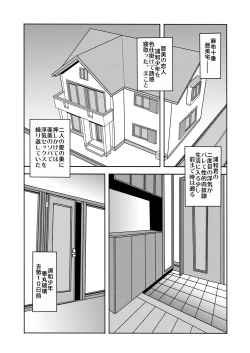 Page 1 of Netori Netorare Toshiue Cosplayer-tachi no Yuuwaku 08