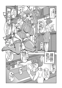 Page 2 of Netori Netorare Toshiue Cosplayer-tachi no Yuuwaku 08