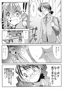 Page 22 of Shikima Sensei Negi Nuki! 1