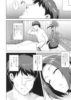 Page 27 of AZ memories 2