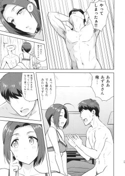 Page 28 of AZ memories 2