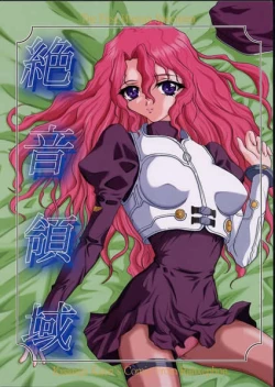 Page 1 of Zetsuon-ryouiki