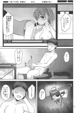 Page 26 of Tawawa na Anoko 2
