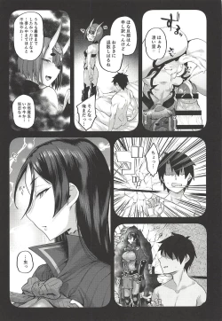 Page 14 of Hime wa Nekomi o Osoi EnerDri Kankaku de Seieki o Nomu.