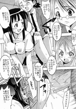 Page 32 of Shikima Sensei Negi Nuki! 2