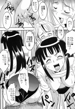 Page 36 of Shikima Sensei Negi Nuki! 2