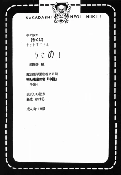 Page 3 of Shikima Sensei Negi Nuki! 2