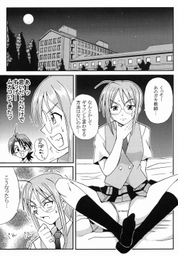 Page 4 of Shikima Sensei Negi Nuki! 2