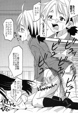 Page 52 of Shikima Sensei Negi Nuki! 2