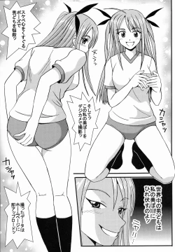 Page 6 of Shikima Sensei Negi Nuki! 2