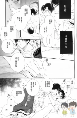 Page 14 of Otona no Iiwake | 大人的借口