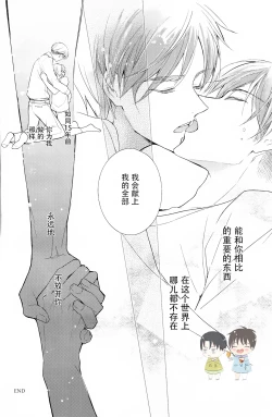 Page 19 of Otona no Iiwake | 大人的借口