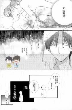 Page 7 of Otona no Iiwake | 大人的借口